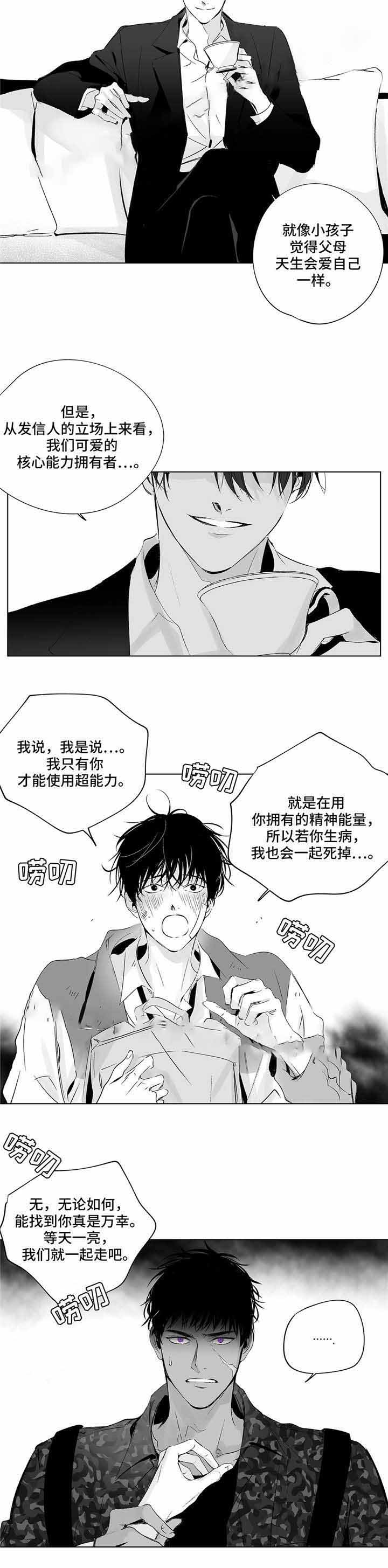 无线电风暴结局是什么漫画,第12话2图