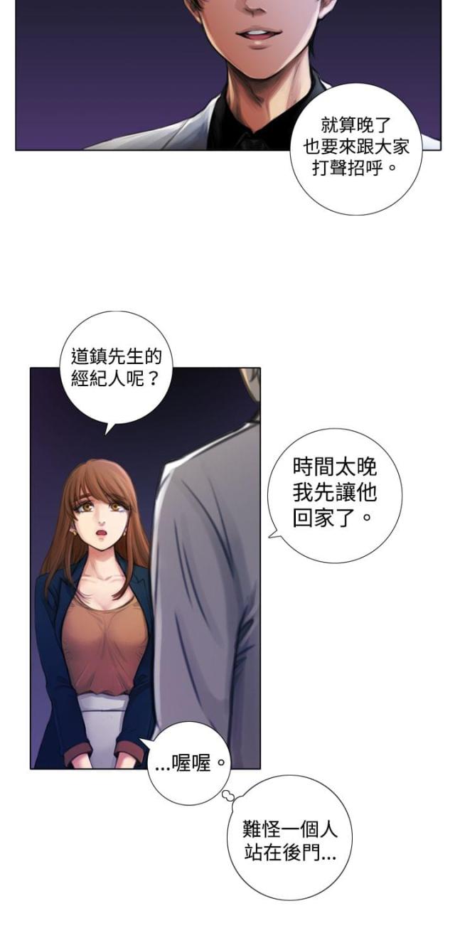 真实的表白情书漫画,第3话2图