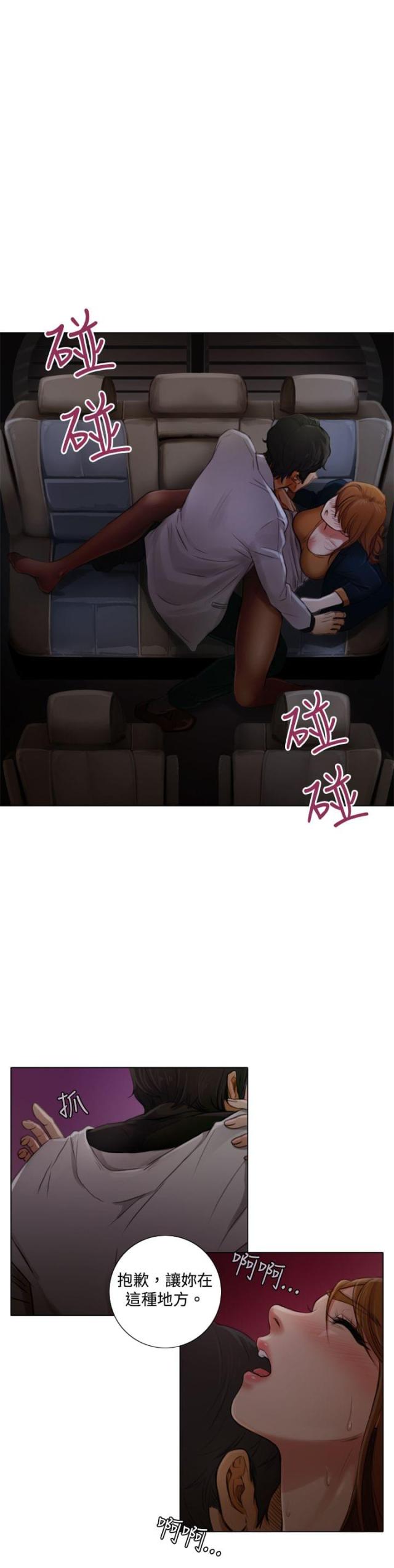 好看的表演漫画,第3话3图