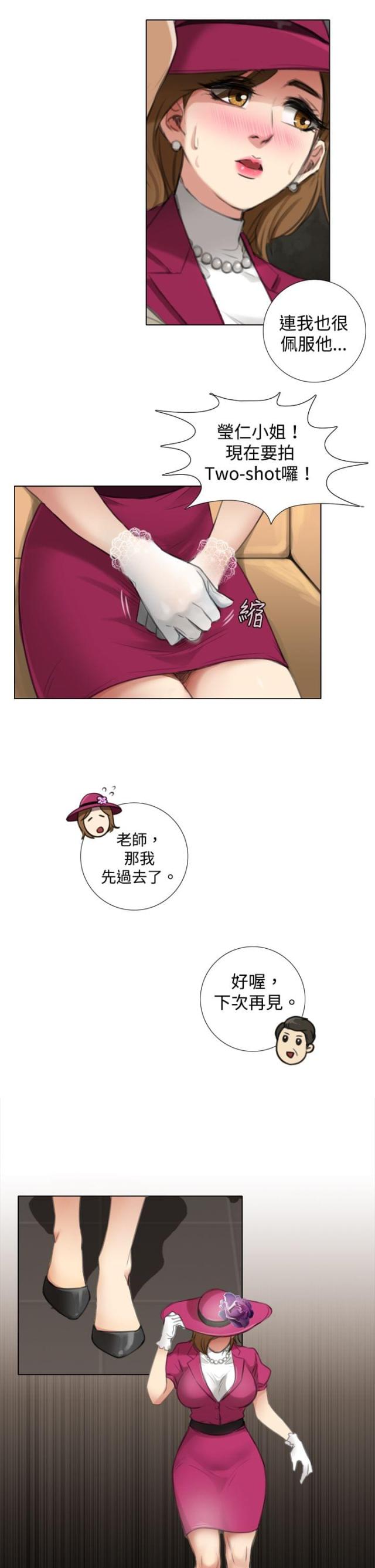 真实的乌克兰现状漫画,第9话2图