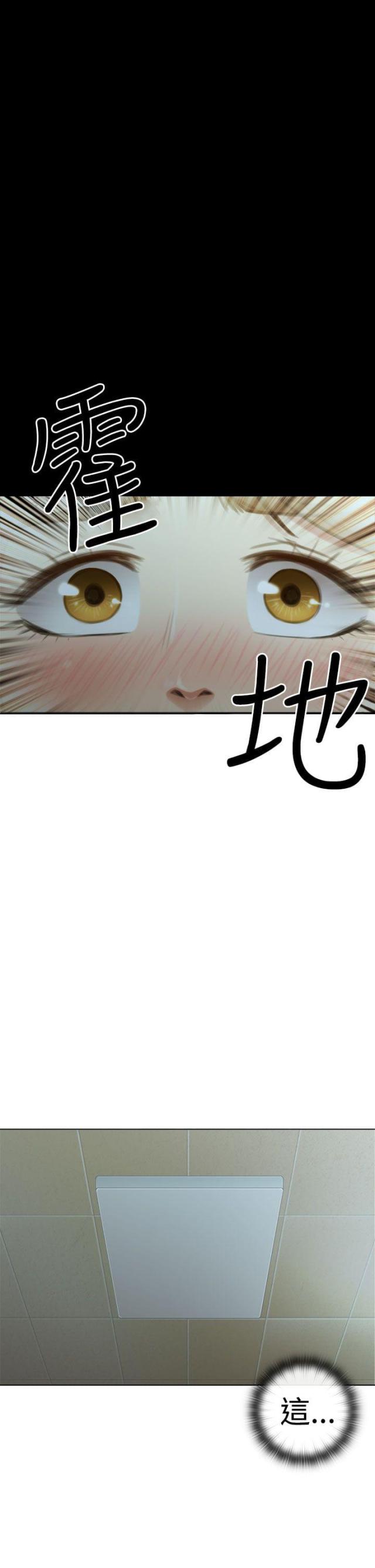 真实的乌克兰现状漫画,第6话2图