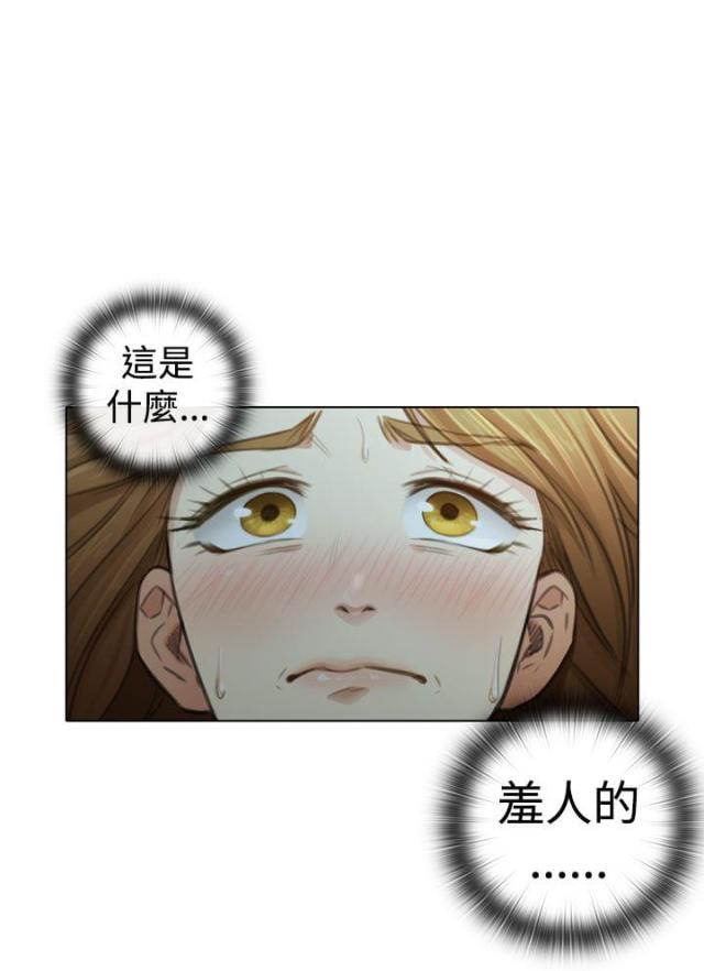 真实的乌克兰现状漫画,第6话3图