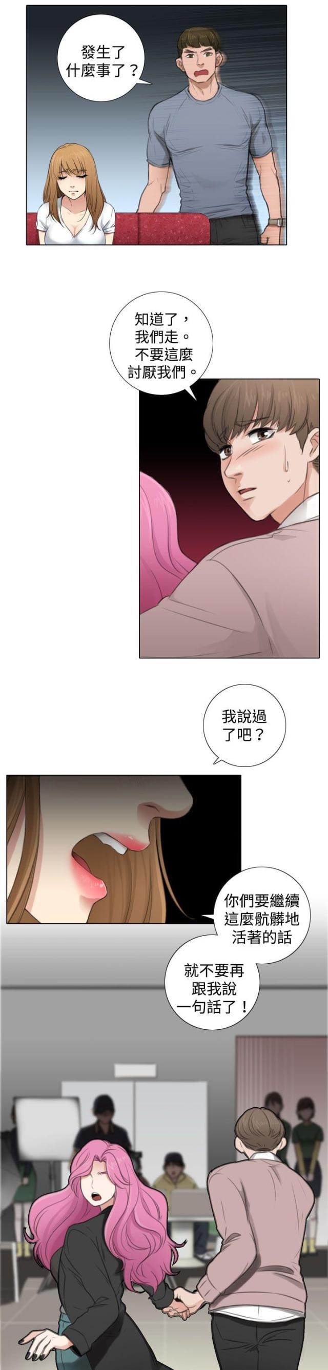 真实的乌克兰现状漫画,第8话5图