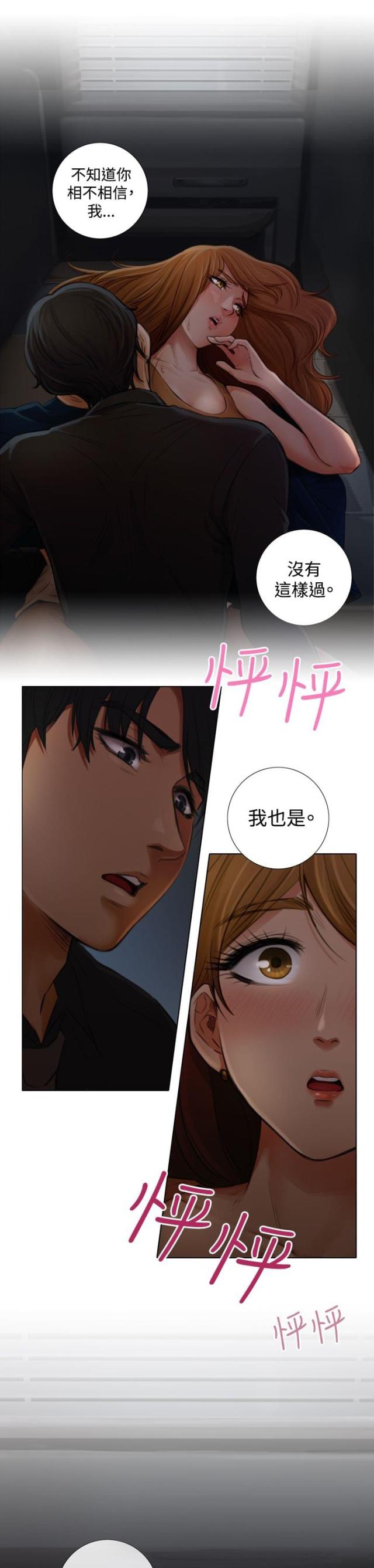 好看的表演漫画,第3话4图