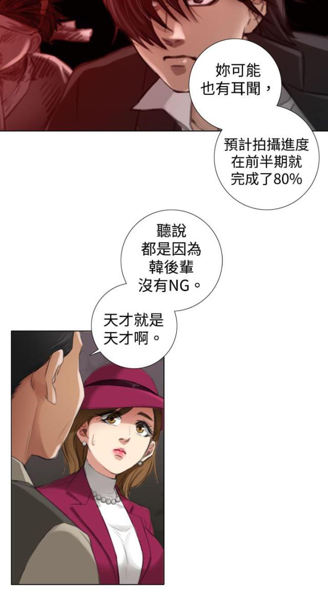 真实的乌克兰现状漫画,第9话1图