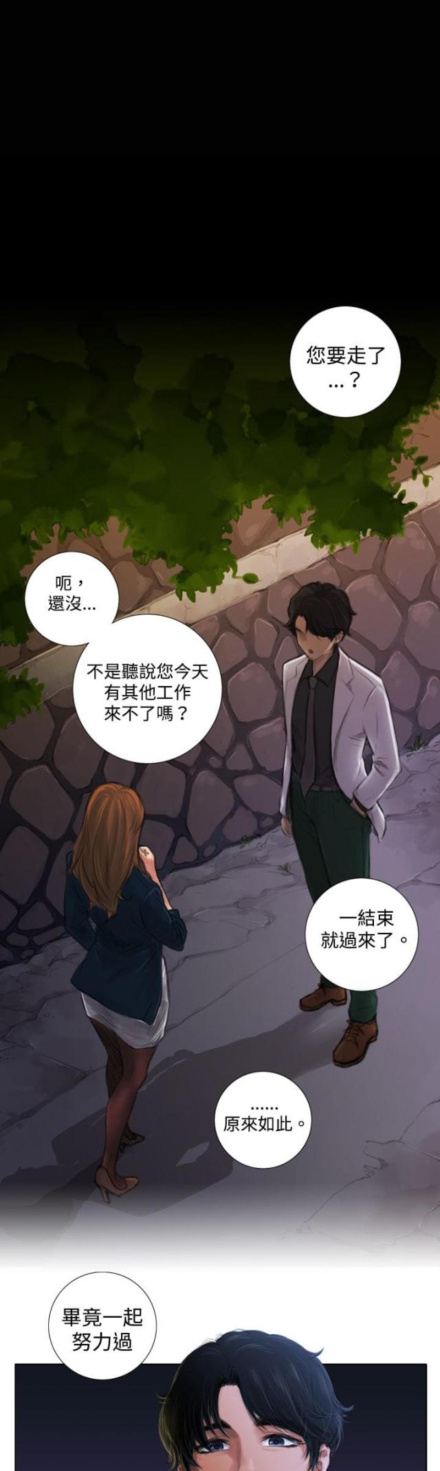 真实的表白情书漫画,第3话1图