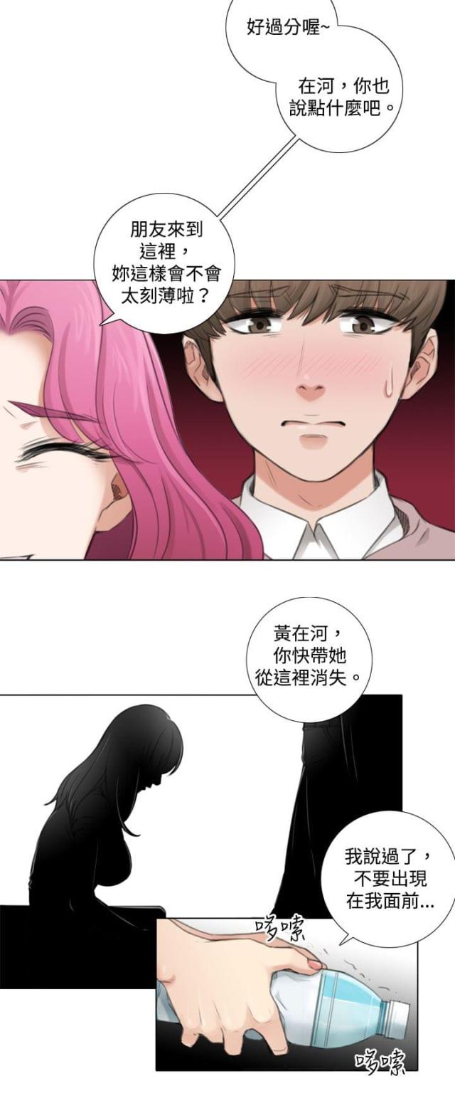 真实的乌克兰现状漫画,第8话2图