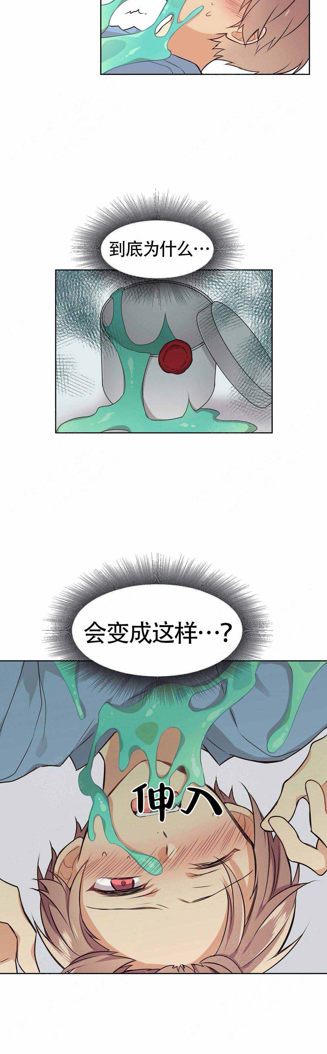 异世界商店街经营指南番外漫画,第10话4图