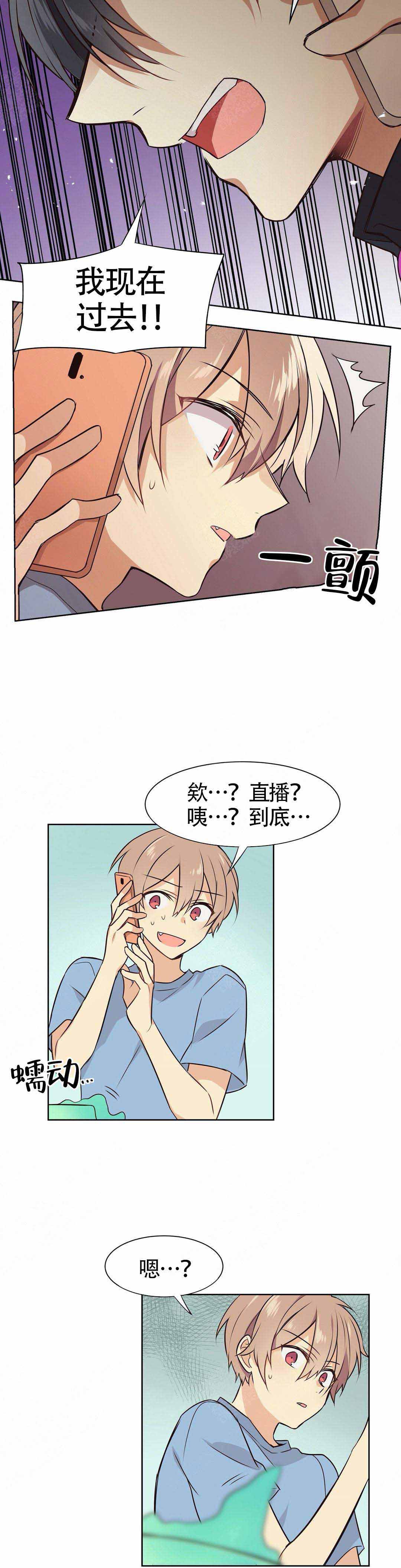 异世界商店街经营指南番外漫画,第10话2图