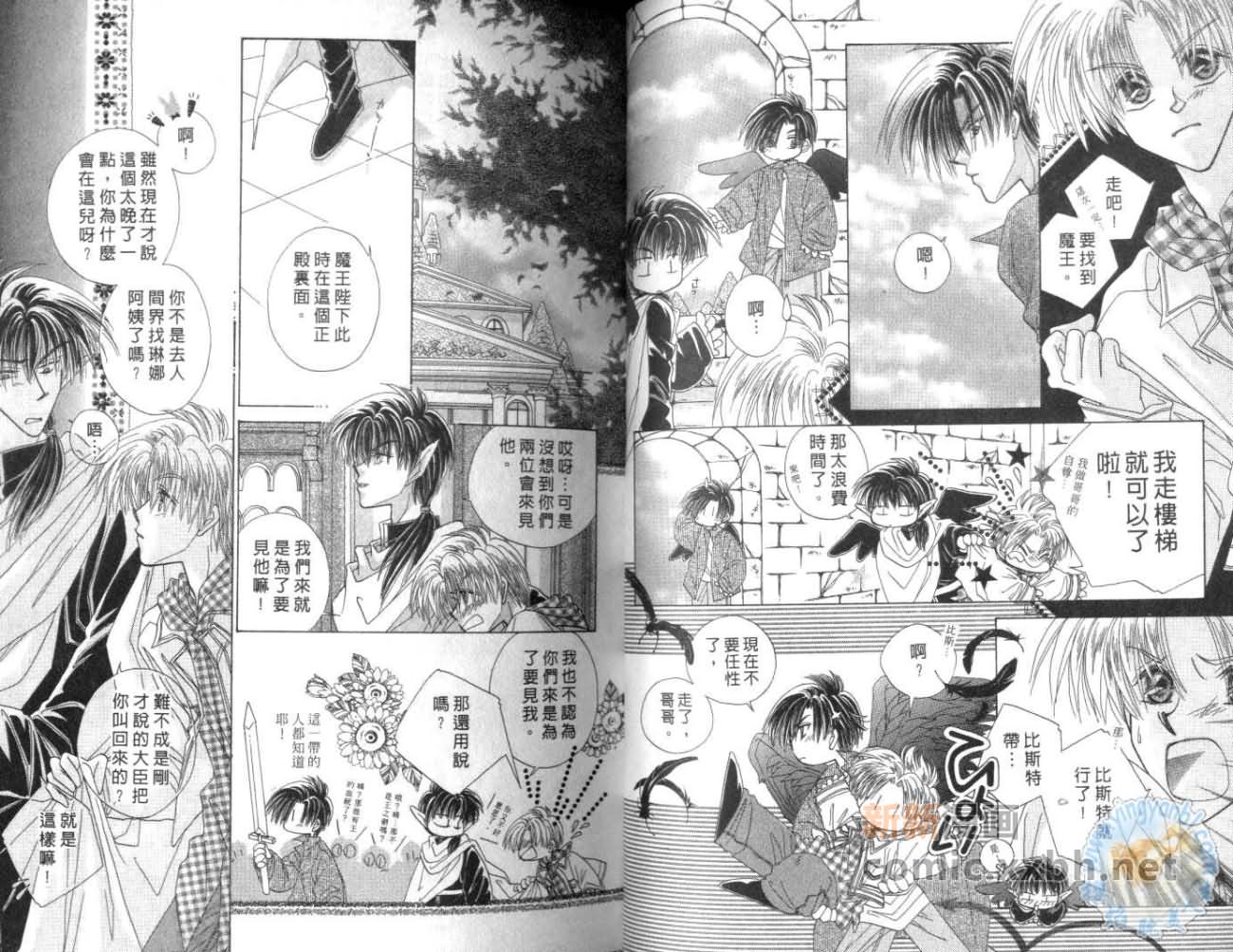 黑翼天使投错胎漫画,第2卷4图