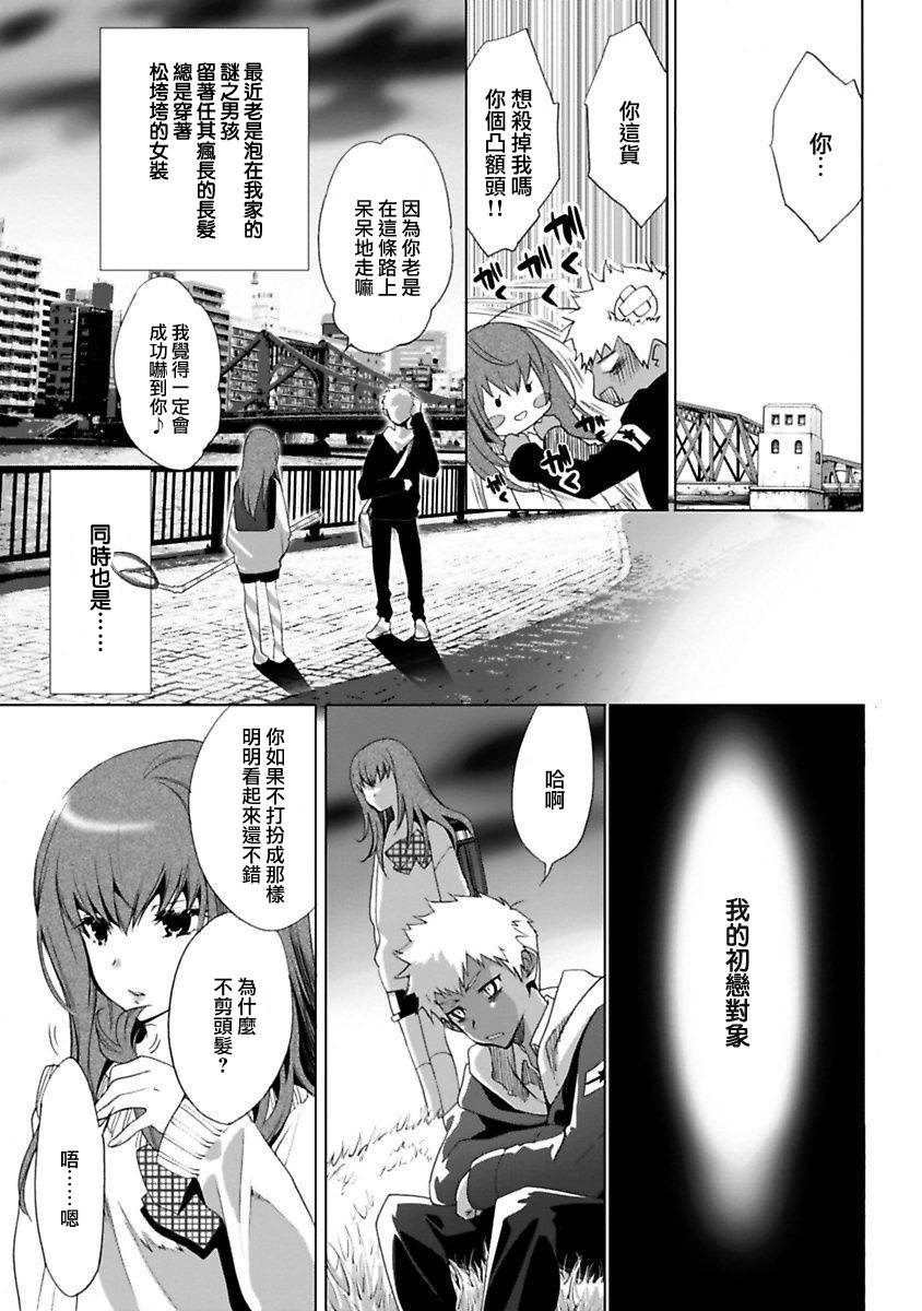 黄昏之时小鬼鸣泣漫画,第1话3图