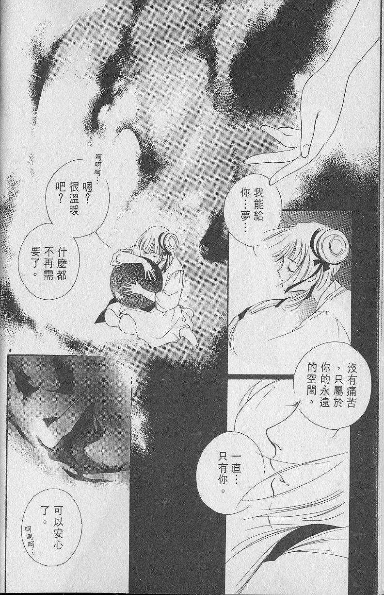 吸血姬美夕漫画,第2卷4图