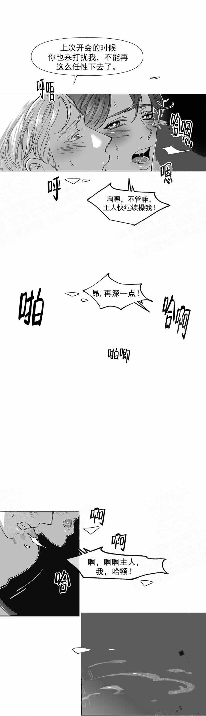 我的猫猫太能干了怎么办动漫在线看漫画,第8话1图