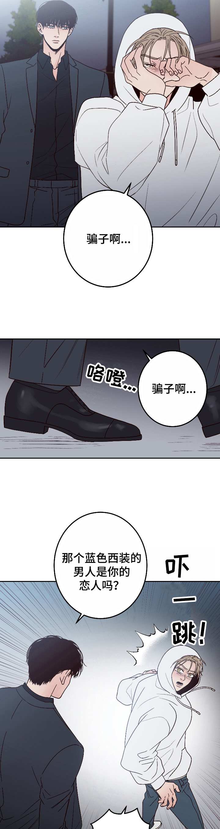 演员的梦想漫画,第2话1图