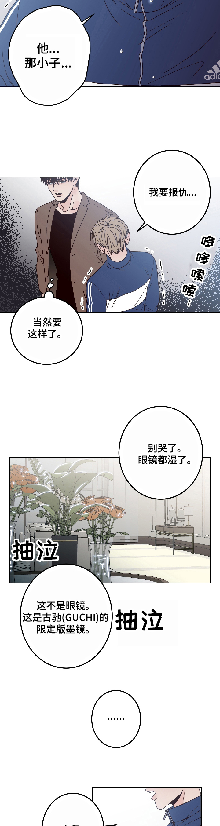 演员的诞生黄圣依漫画,第5话5图