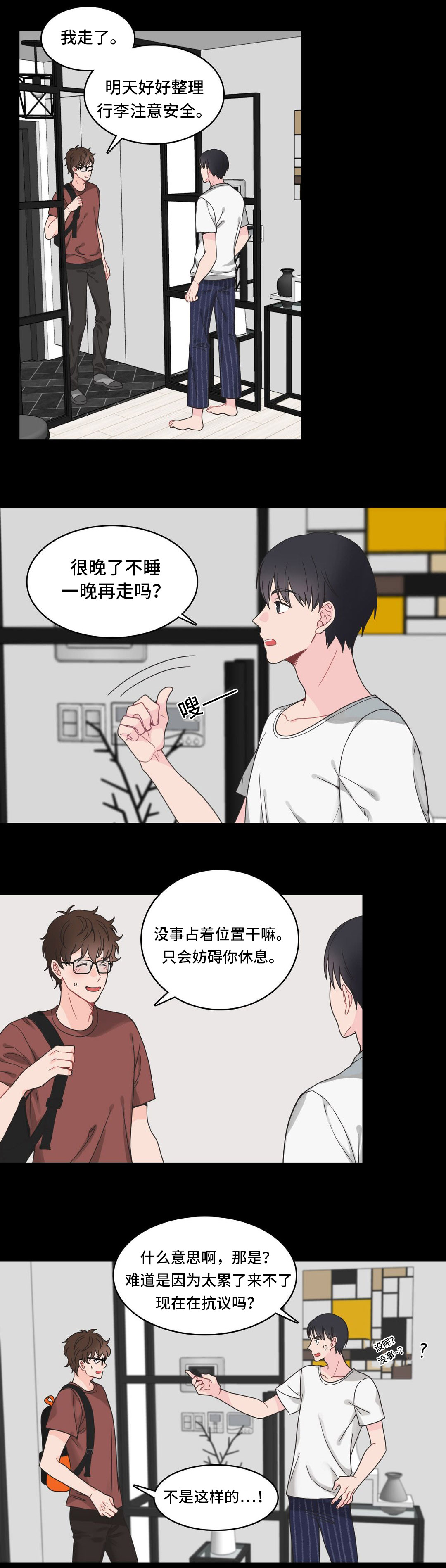 单步英语怎么写漫画,第8话1图