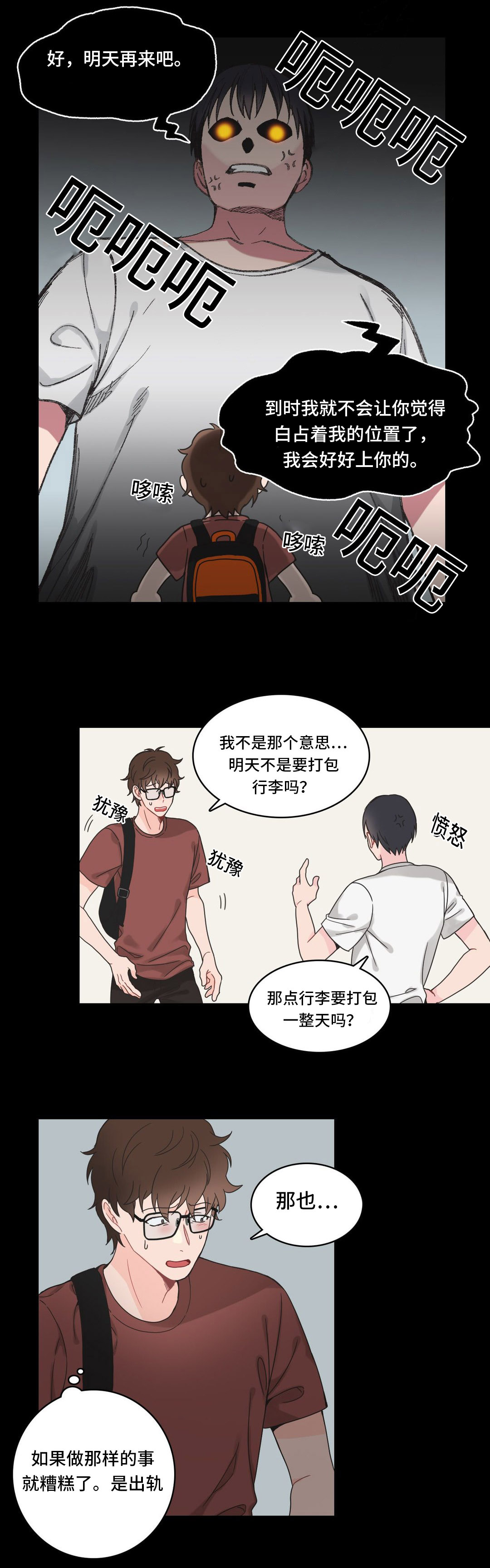 单步英语怎么写漫画,第8话2图