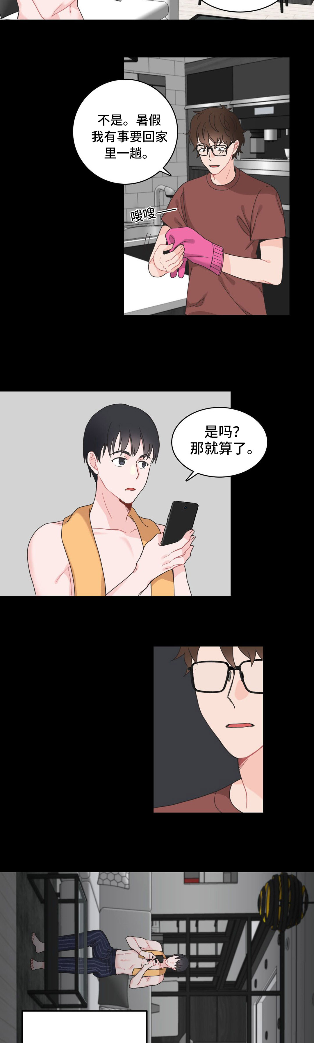 单步英语怎么写漫画,第8话3图