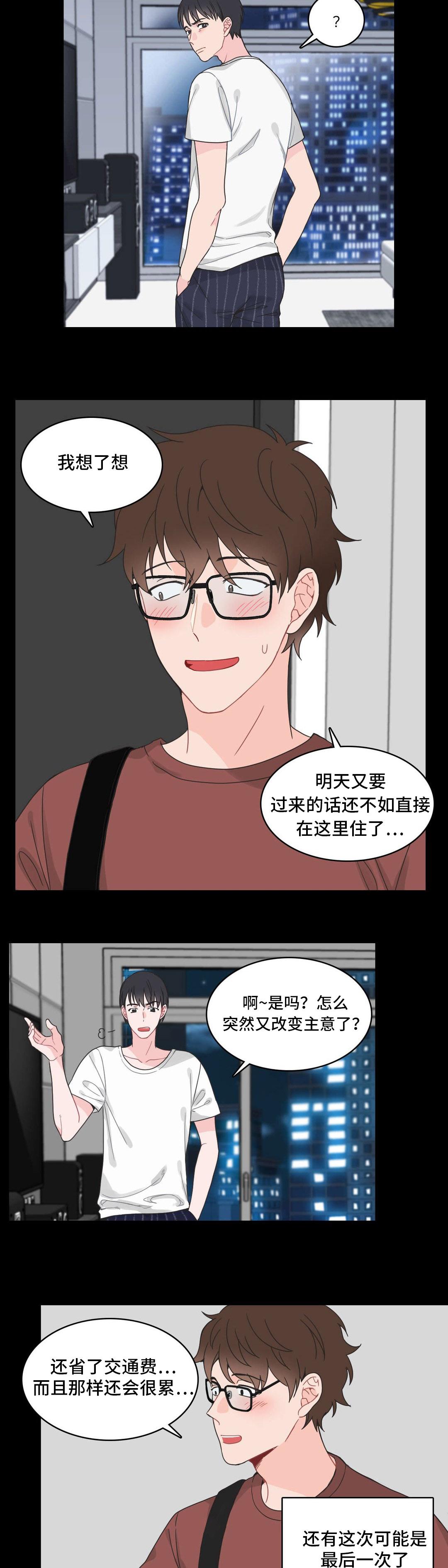 单步英语怎么写漫画,第8话4图