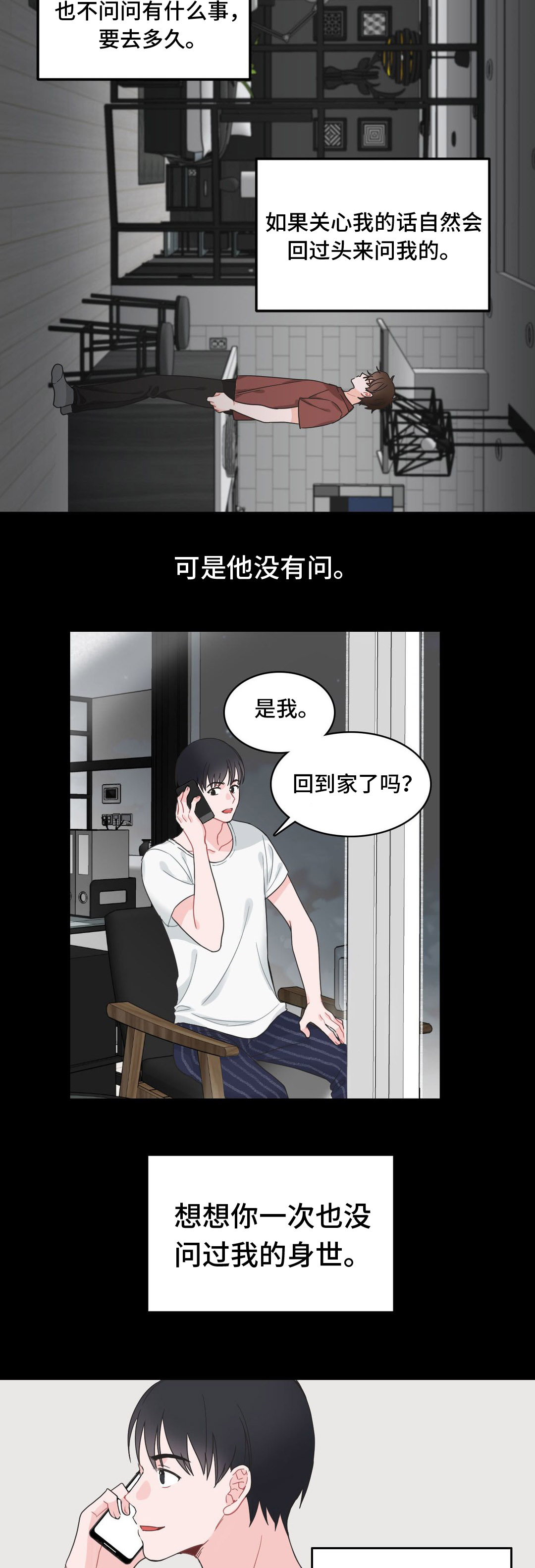 单步英语怎么写漫画,第8话4图