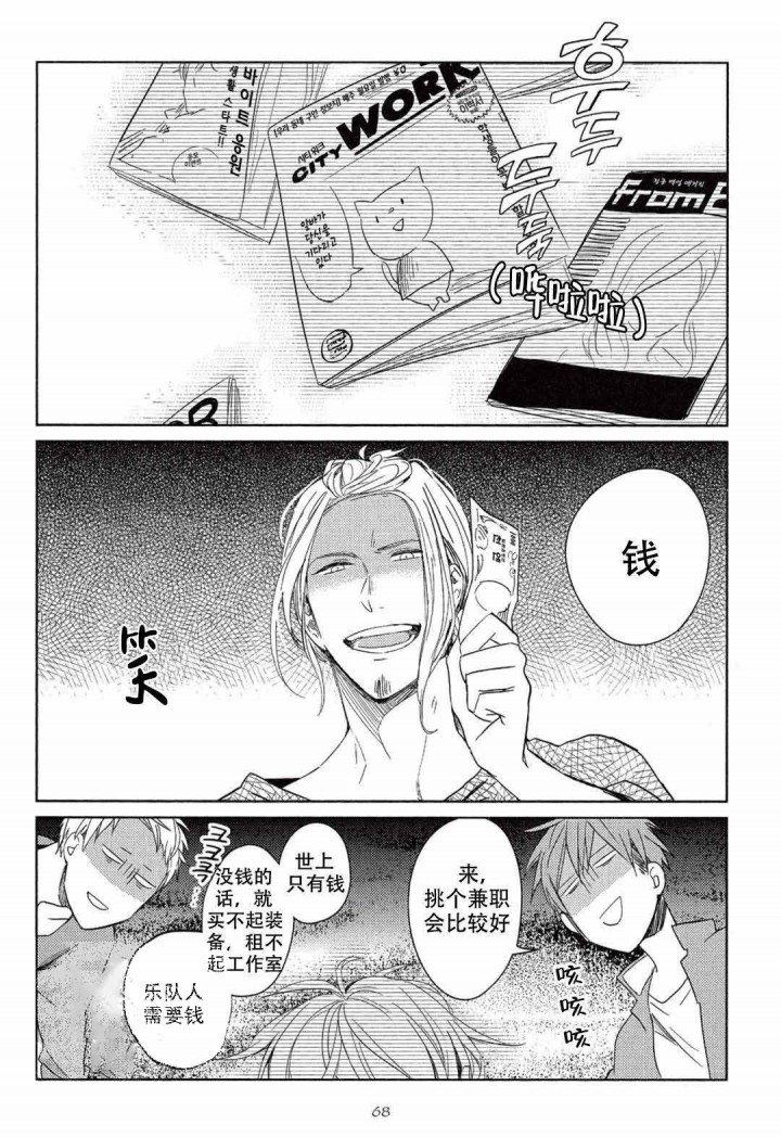 given被赠予的未来副cp漫画,第5话5图