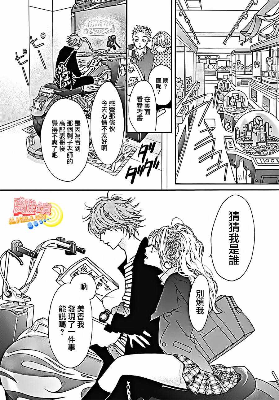 初次恋爱那一天所读的故事漫画,第4话1图