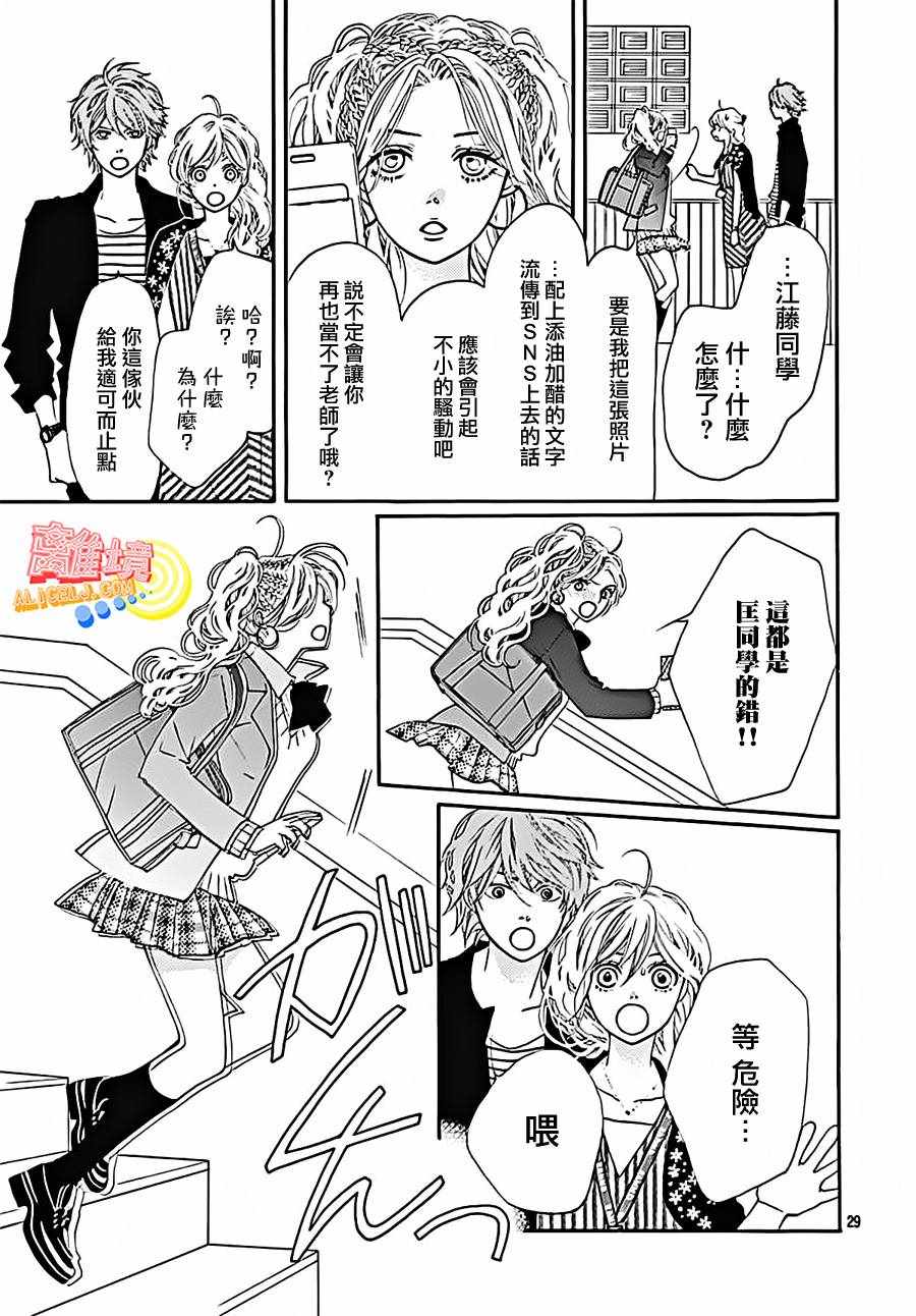 初次恋爱那一天所读的故事漫画,第4话1图