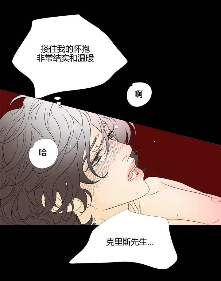 笼中宠漫画免费阅读漫画,第11话1图