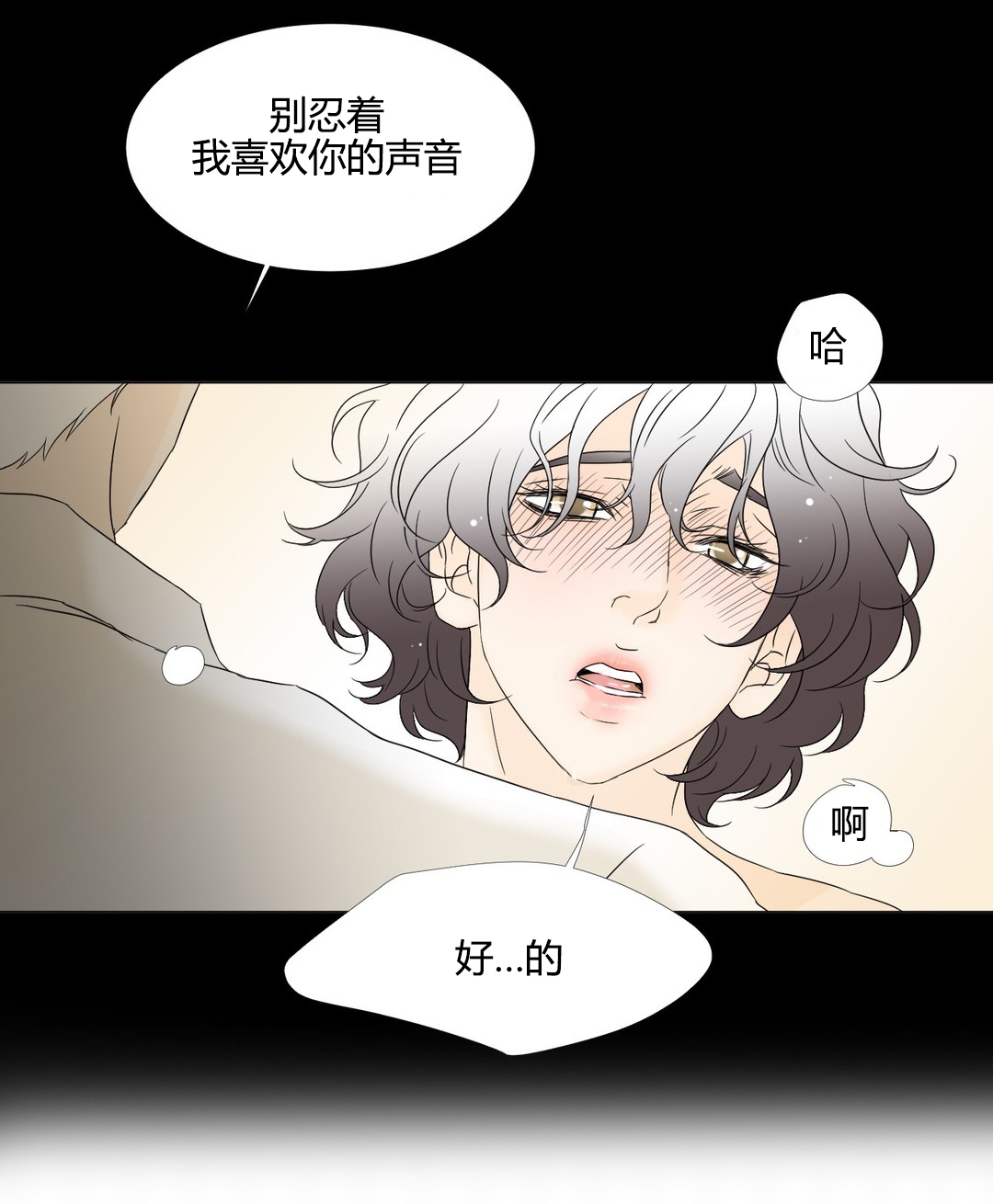 笼中宠漫画,第11话1图