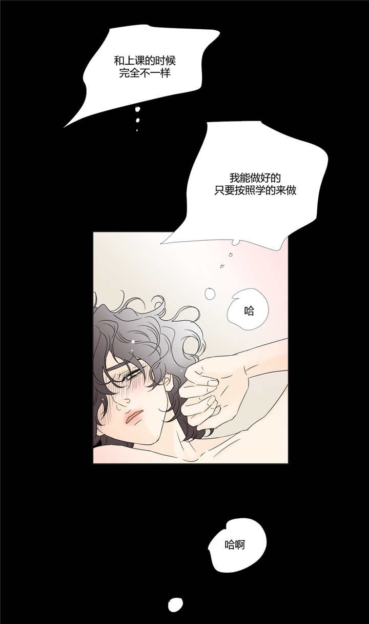 笼中宠漫画,第11话3图