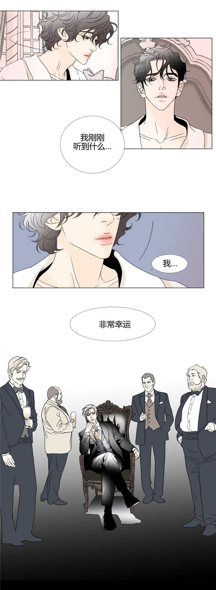 笼中宠漫画免费阅读漫画,第11话3图