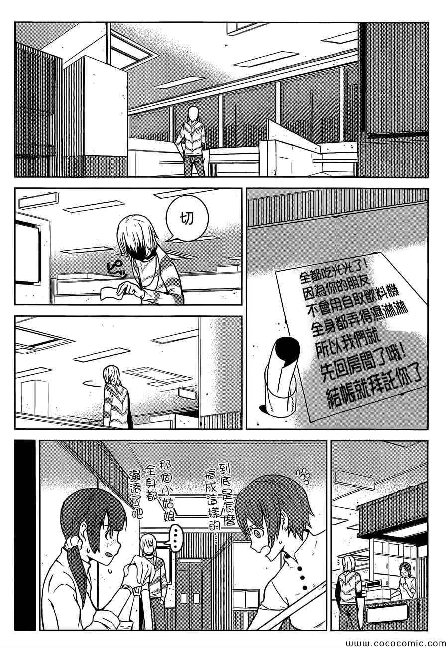 某科学的一方通行漫画,第3话1图