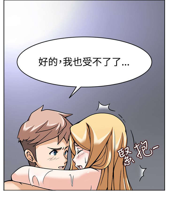 教官的形象漫画,第9话5图