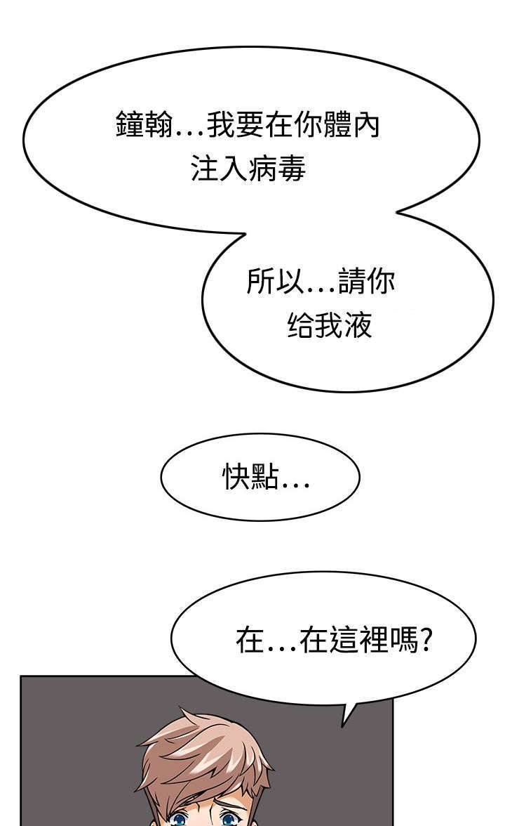 教官的秘密xs漫画,第9话1图