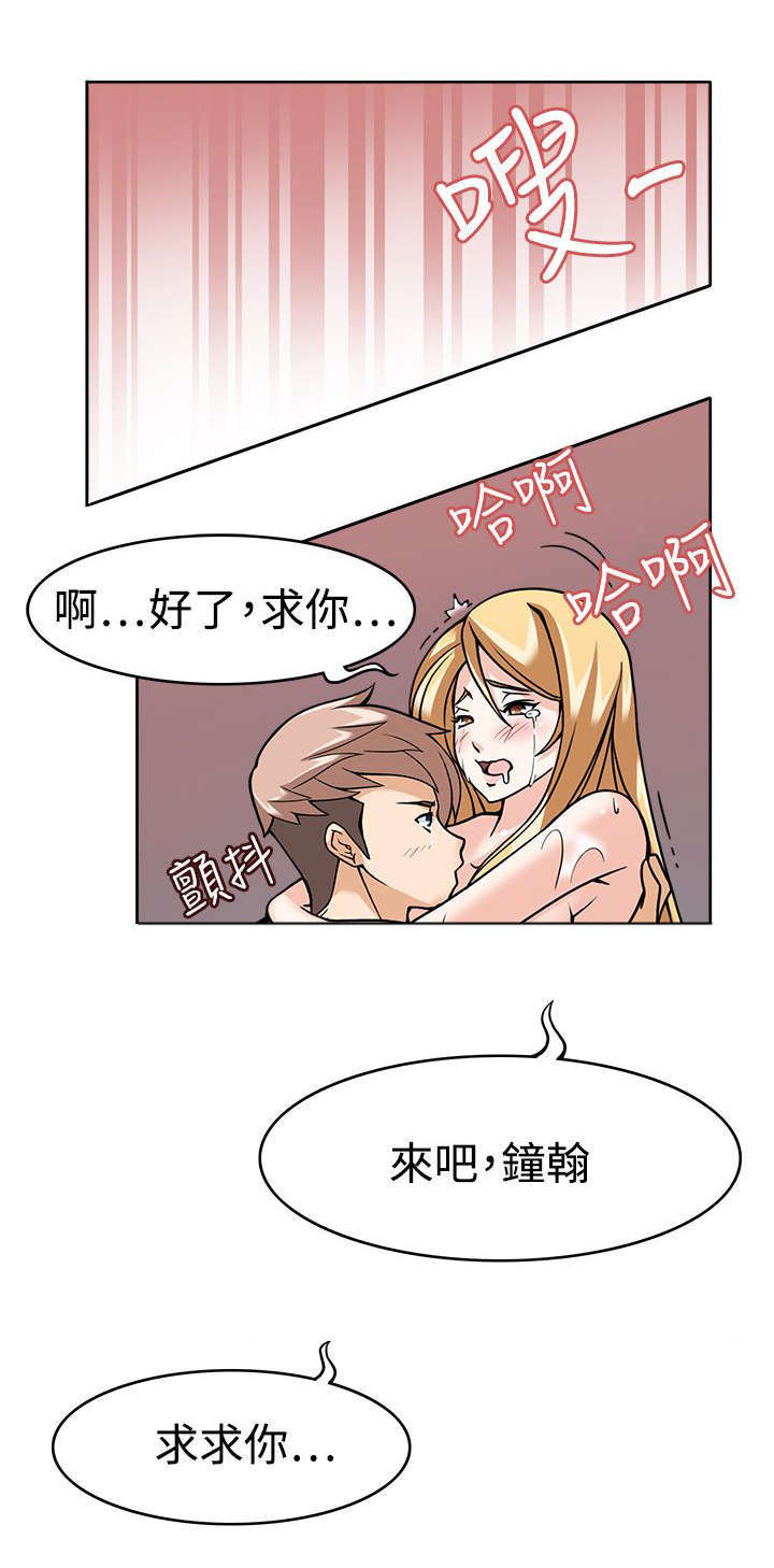 教官的形象漫画,第9话4图