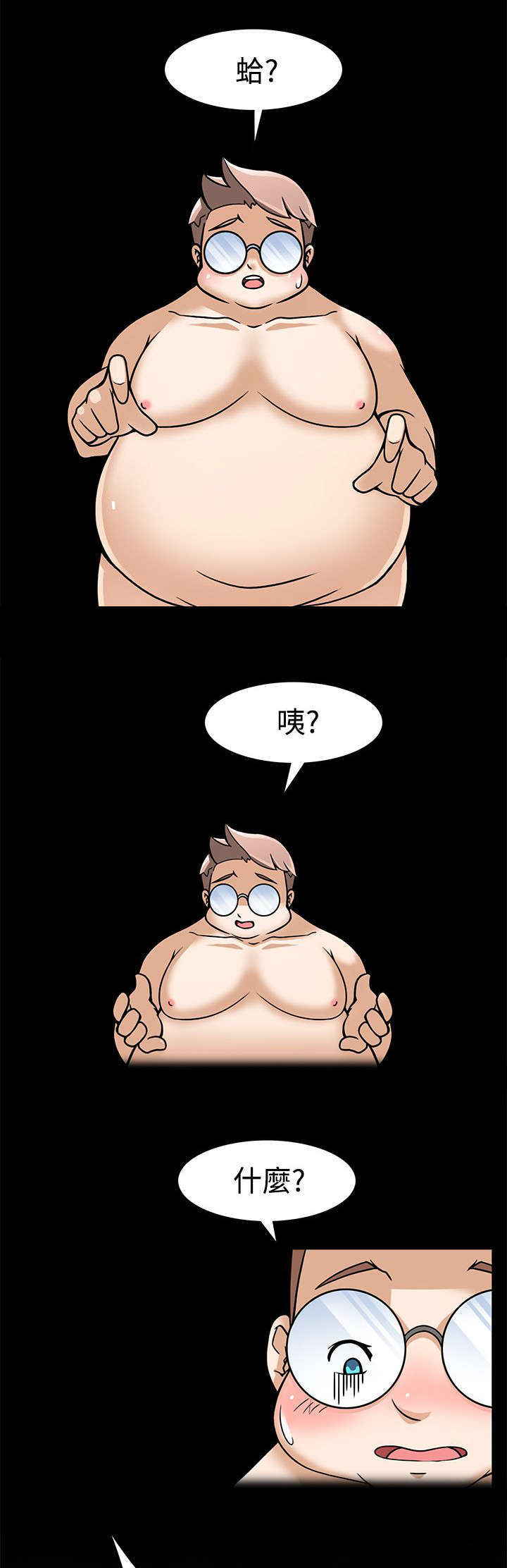 教官的情人漫画,第10话5图