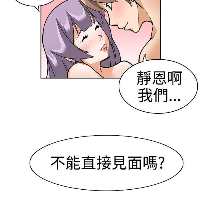 教官的守护电视剧在线看漫画,第1话1图