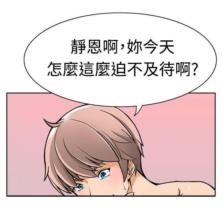 教官唱狼的诱惑漫画,第1话5图