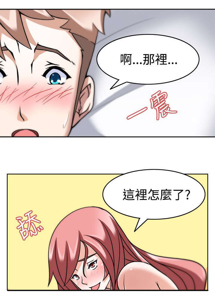 教官的工资是多少漫画,第6话4图