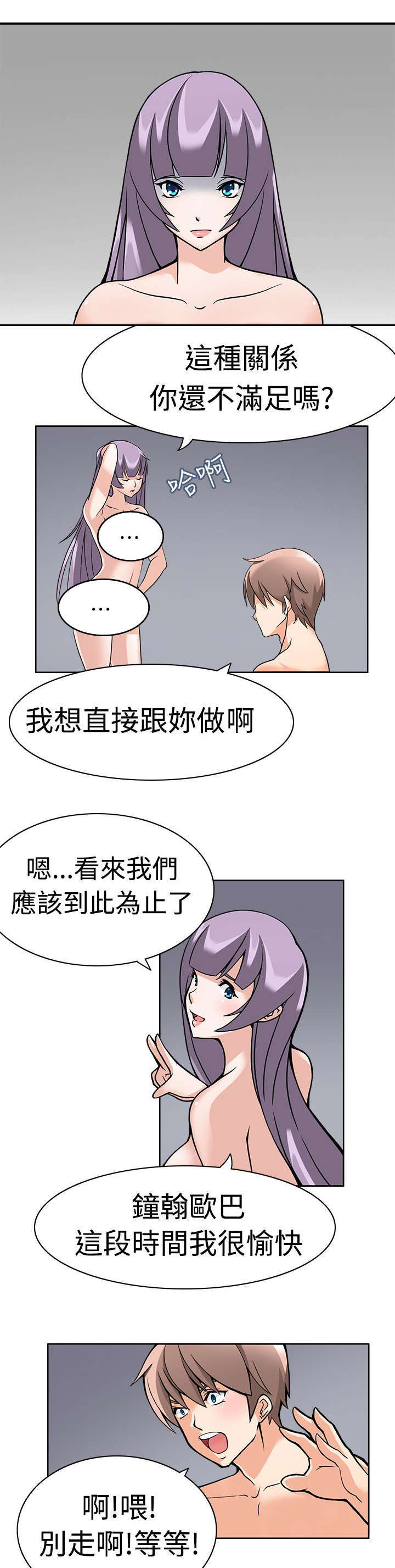 教官的守护电视剧在线看漫画,第1话2图