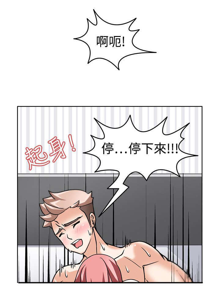 教官的形象漫画,第6话1图