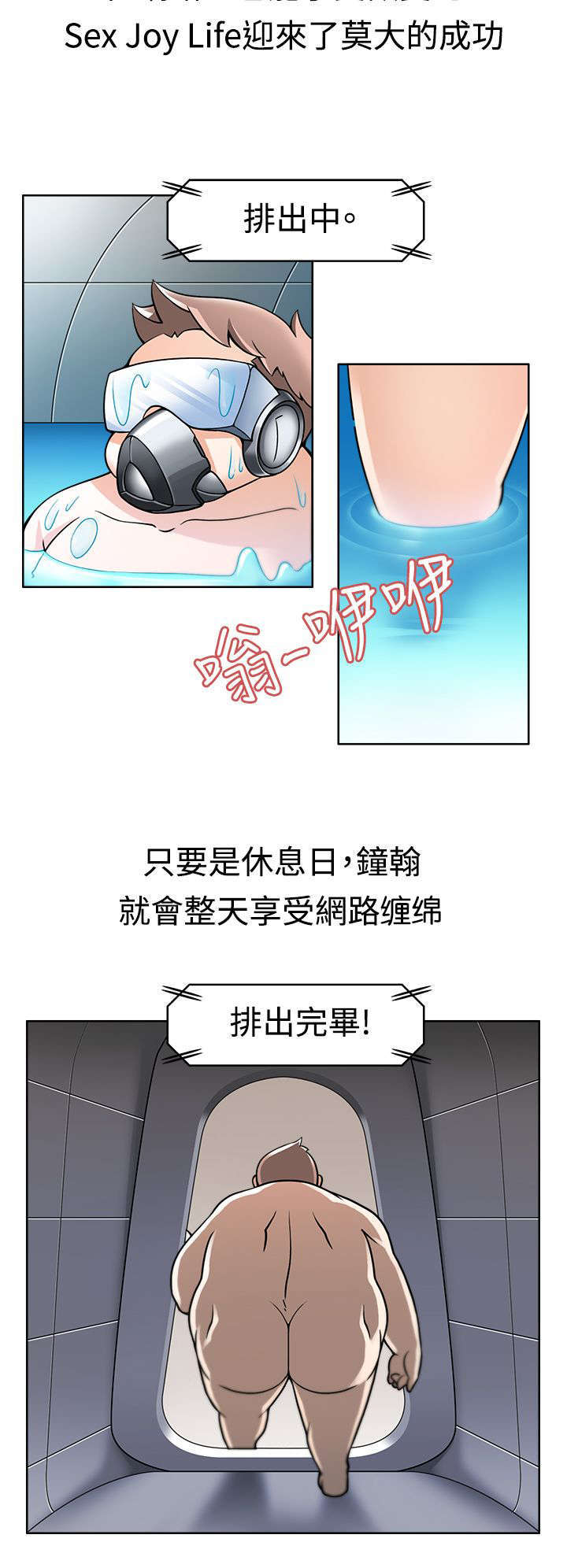 教官的小甜妻漫画,第2话4图