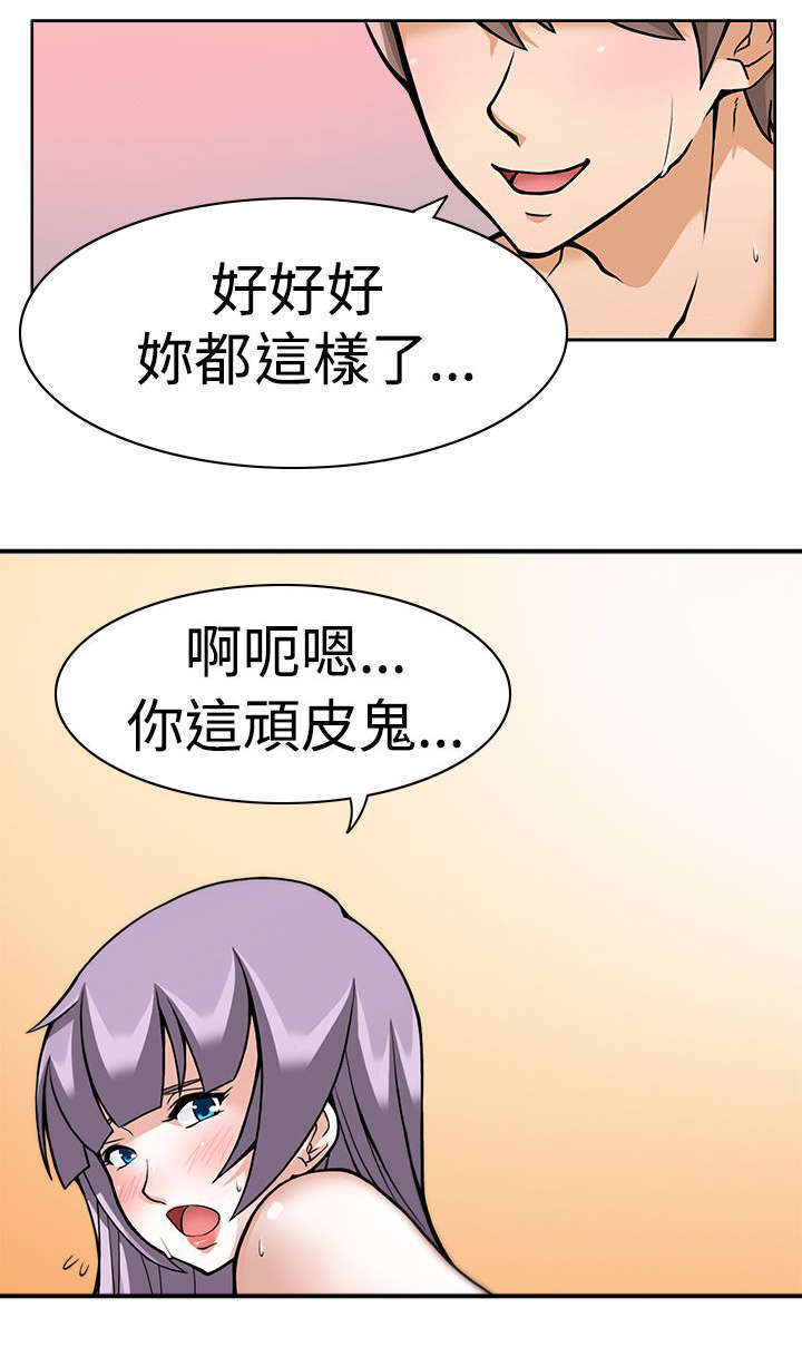 教官的守护电视剧在线看漫画,第1话1图