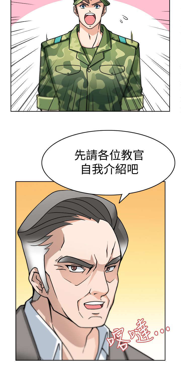 教官的特工宠妻漫画,第4话1图