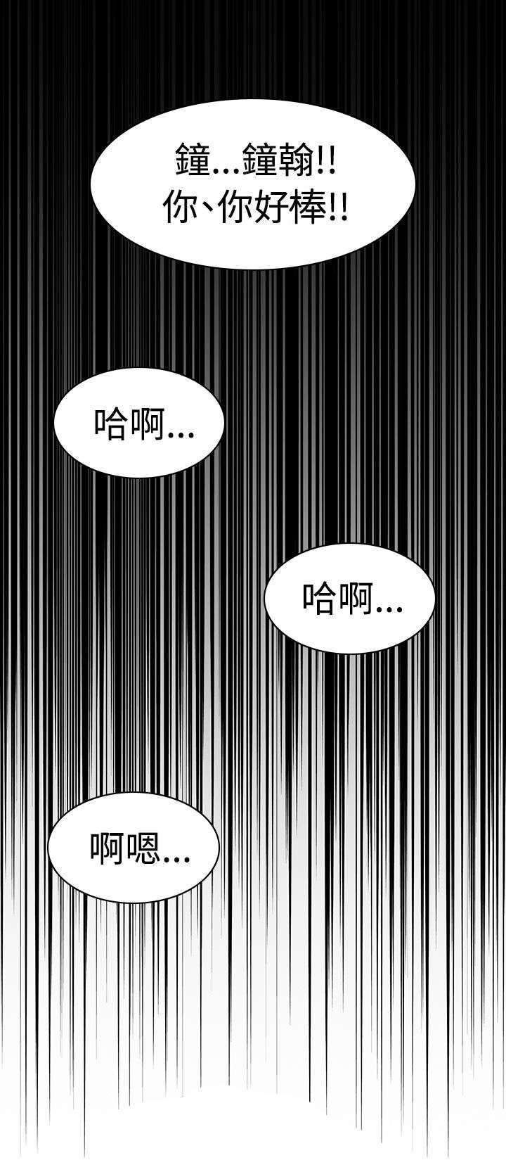 教官的守护电视剧在线看漫画,第1话2图