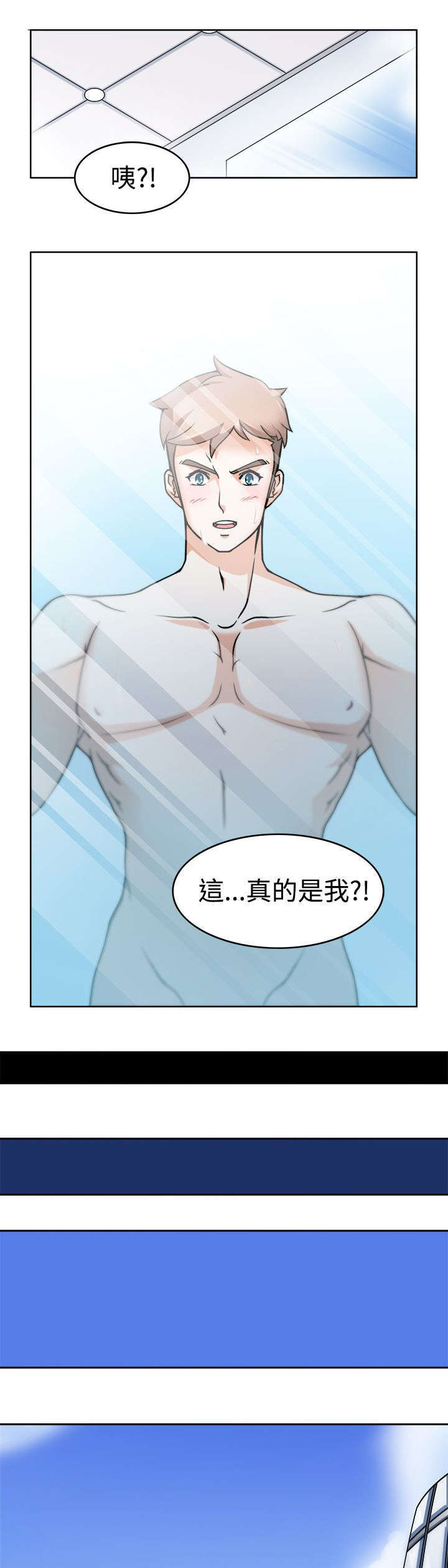 教官的秘密xs漫画,第4话2图