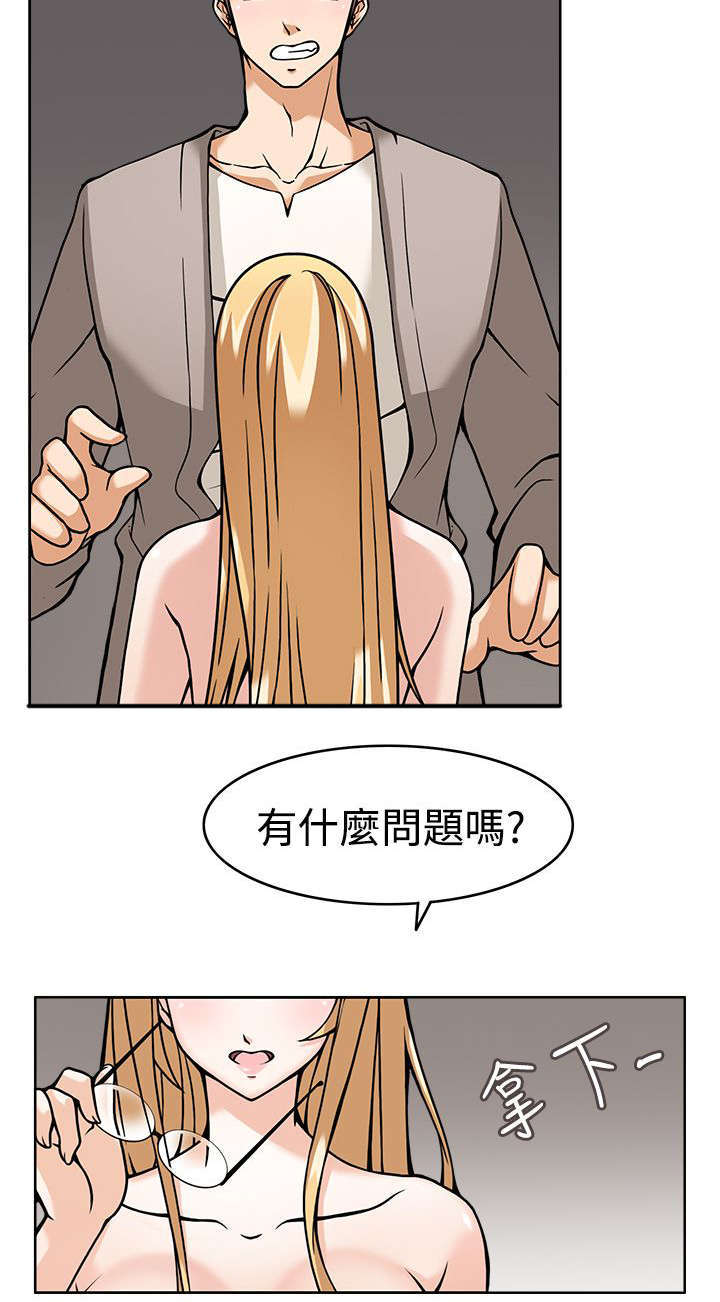 教官的秘密xs漫画,第9话2图