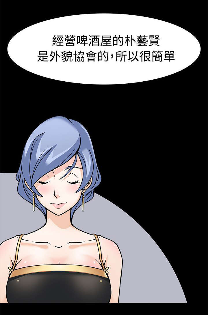 教官的诱惑漫画,第7话1图