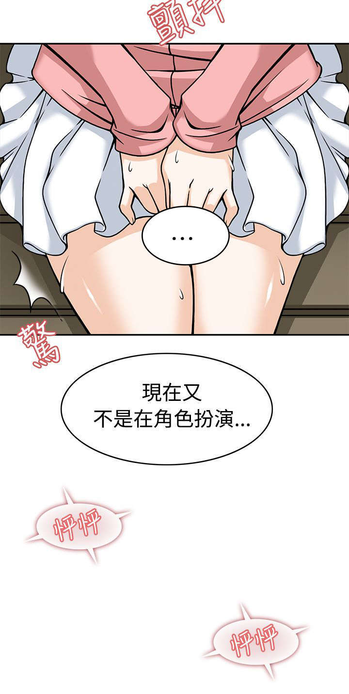 教官的帽子适合谁漫画,第8话4图