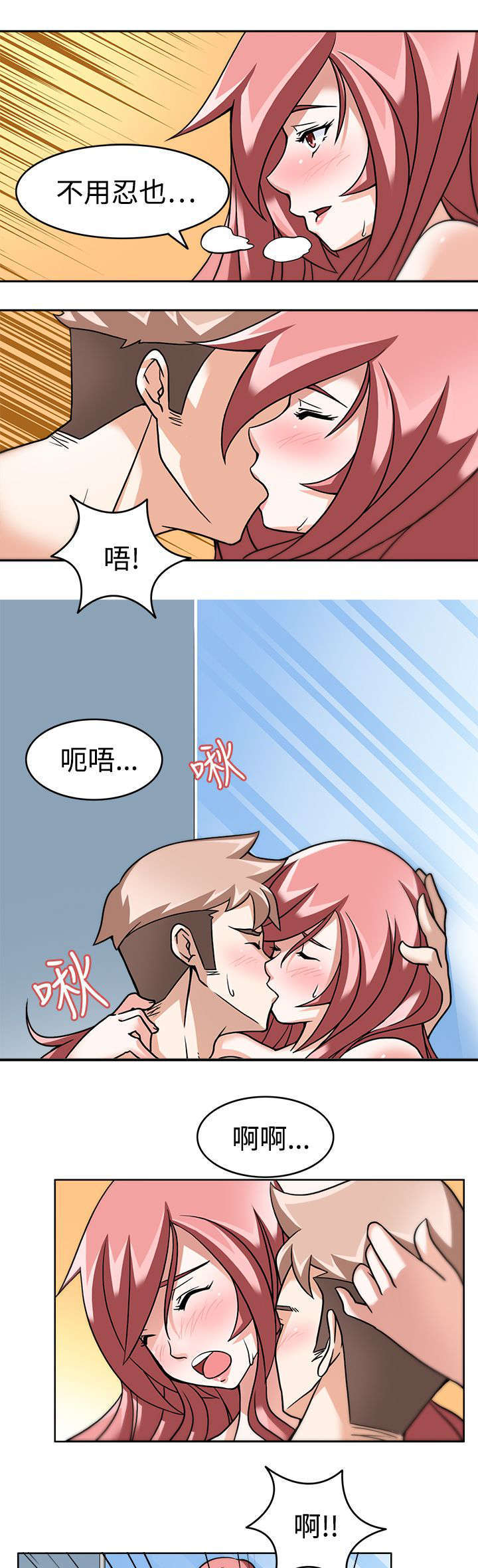 教官的工资是多少漫画,第6话3图